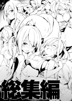 Page 16 of Grablu no Orihon desu | 碧蓝幻想的折叠本