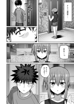 Page 49 of Zutto Hanasanaide ne. 2