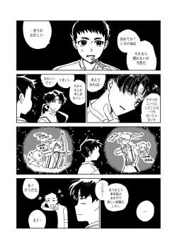 Page 104 of 狩り！