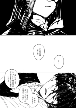 Page 10 of 狩り！