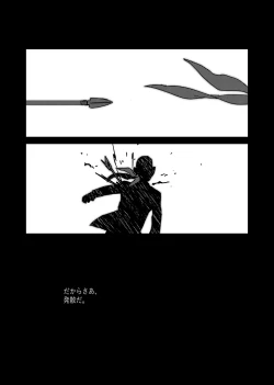 Page 117 of 狩り！
