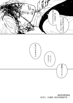 Page 14 of 狩り！