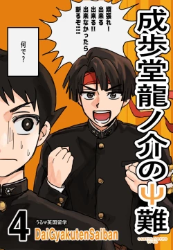 Page 16 of 狩り！