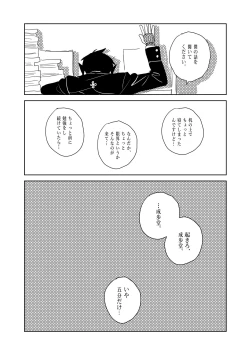 Page 21 of 狩り！