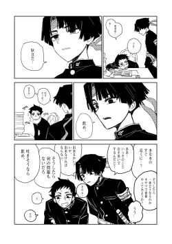 Page 22 of 狩り！