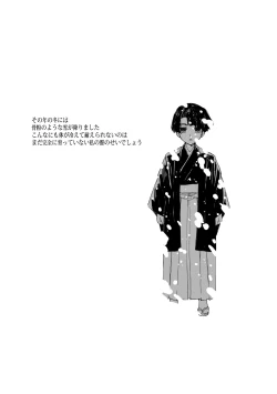 Page 28 of 狩り！