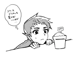 Page 37 of 狩り！