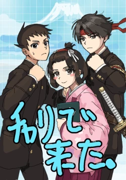 Page 51 of 狩り！