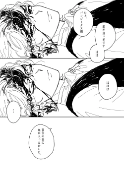 Page 6 of 狩り！