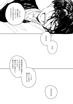Page 7 of 狩り！