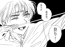 Page 94 of 狩り！