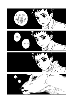 Page 97 of 狩り！