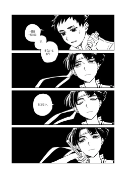 Page 99 of 狩り！