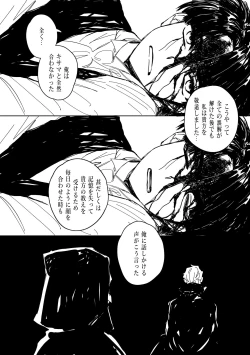 Page 9 of 狩り！
