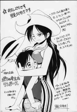 Page 76 of 1P'S SIDE-B