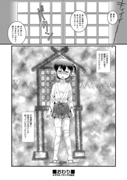 Page 53 of COMIC AUN Kai Vol. 31