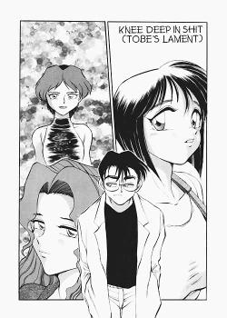 Page 2 of Sexcapades Vol.4