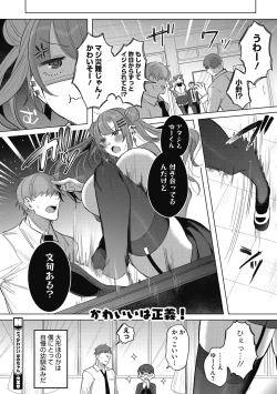 Page 112 of Watashi no Subete wa Anata no Monoyo