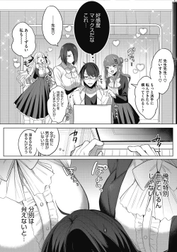 Page 32 of Watashi no Subete wa Anata no Monoyo
