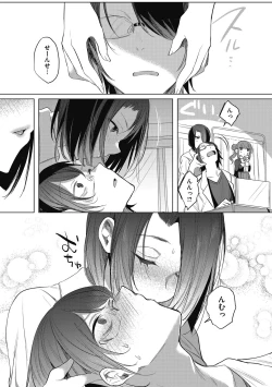 Page 33 of Watashi no Subete wa Anata no Monoyo