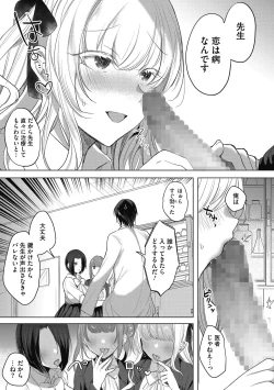 Page 35 of Watashi no Subete wa Anata no Monoyo