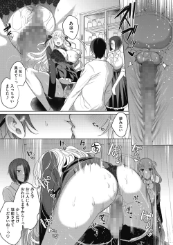 Page 43 of Watashi no Subete wa Anata no Monoyo