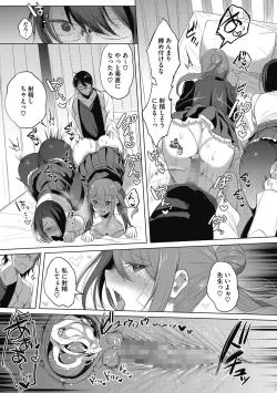 Page 49 of Watashi no Subete wa Anata no Monoyo