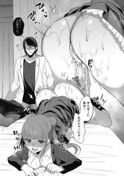 Page 52 of Watashi no Subete wa Anata no Monoyo