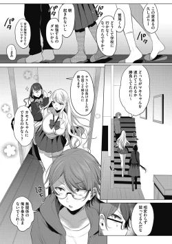 Page 5 of Watashi no Subete wa Anata no Monoyo