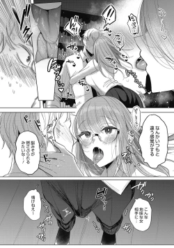 Page 64 of Watashi no Subete wa Anata no Monoyo