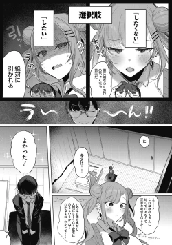 Page 91 of Watashi no Subete wa Anata no Monoyo