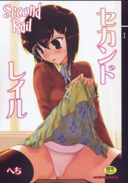 Page 1 of Second Rail