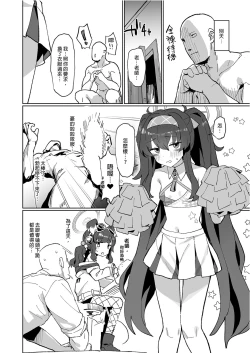 Page 20 of Aii Urei Majutsushi ni Winning Shot o! | 向愛與憂鬱的魔術師射出勝利一擊！