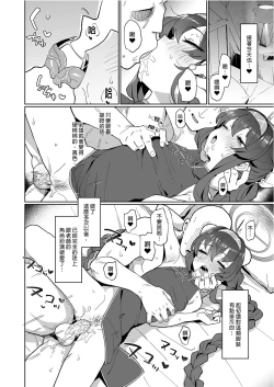 Page 26 of Aii Urei Majutsushi ni Winning Shot o! | 向愛與憂鬱的魔術師射出勝利一擊！