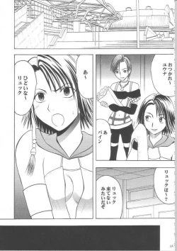 Page 117 of Anei Soushuuhen