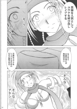 Page 147 of Anei Soushuuhen