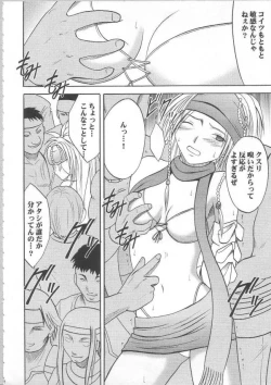Page 16 of Anei Soushuuhen