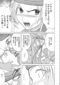 Page 17 of Anei Soushuuhen