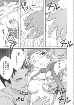 Page 21 of Anei Soushuuhen