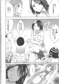 Page 3 of Anei Soushuuhen