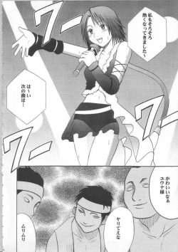 Page 43 of Anei Soushuuhen