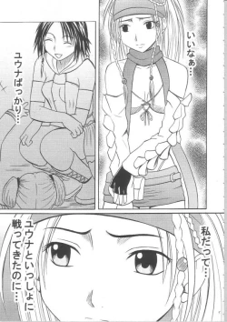 Page 4 of Anei Soushuuhen