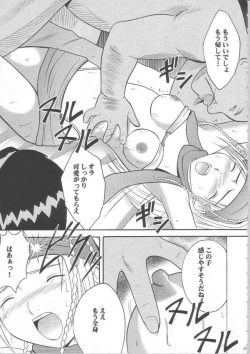 Page 52 of Anei Soushuuhen