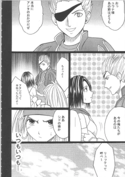 Page 5 of Anei Soushuuhen