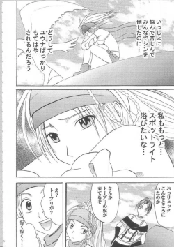 Page 7 of Anei Soushuuhen
