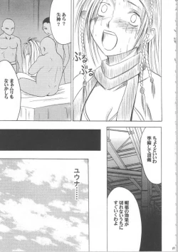 Page 80 of Anei Soushuuhen
