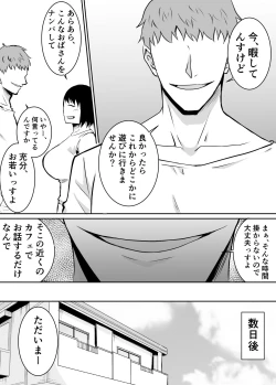 Page 15 of Teikiteki ni Seieki o Sesshu Shinai to Ikenai Osananajimi ga Otosareru Hanashi