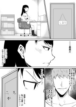 Page 28 of Teikiteki ni Seieki o Sesshu Shinai to Ikenai Osananajimi ga Otosareru Hanashi