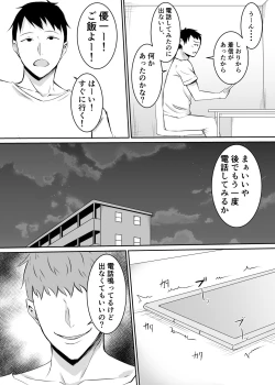 Page 36 of Teikiteki ni Seieki o Sesshu Shinai to Ikenai Osananajimi ga Otosareru Hanashi