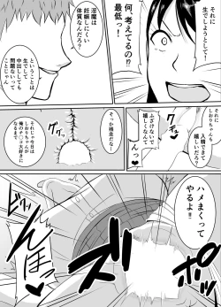 Page 47 of Teikiteki ni Seieki o Sesshu Shinai to Ikenai Osananajimi ga Otosareru Hanashi